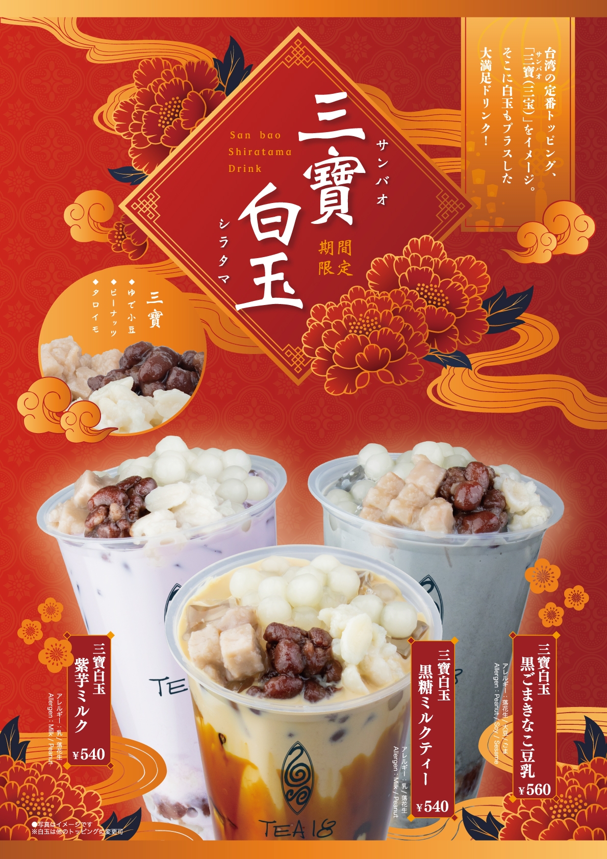 タピオカ様確認ページ タピオカ様確認ページ タピオカ | ちくわぶ